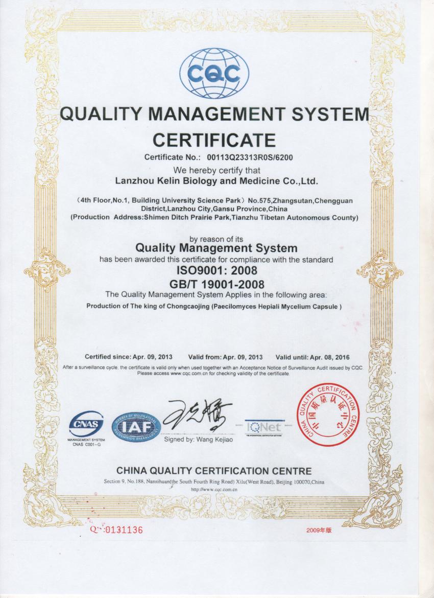 The ISO9001:2000 international quality management system certification