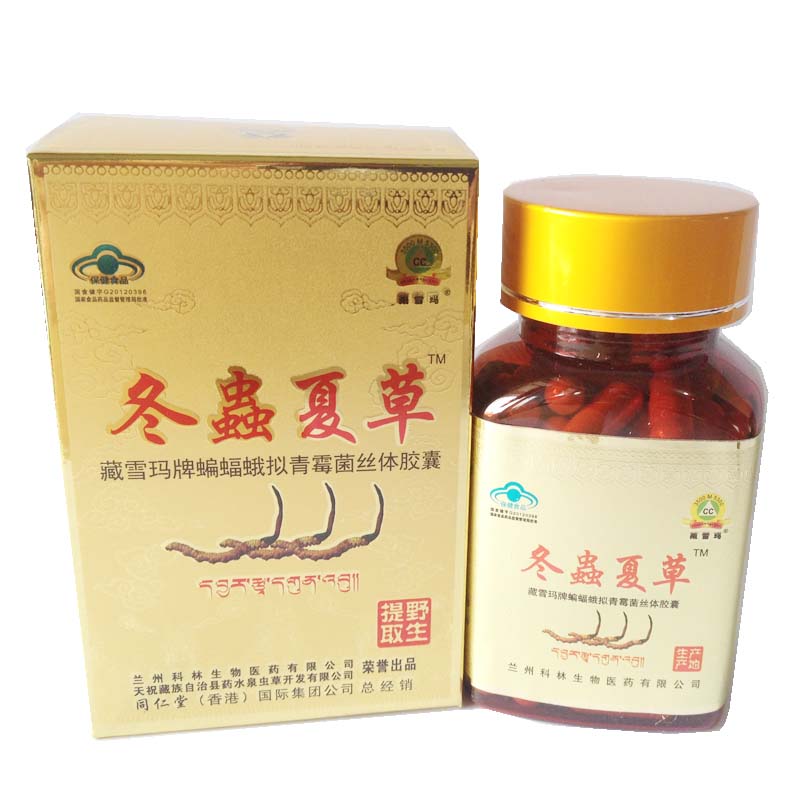 Zangxuema Cordyceps capsules 80 Caps/bottle Enhance immunity