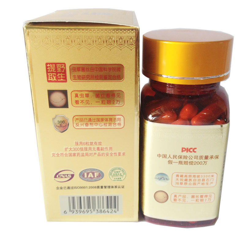cordyceps extract products Introduction