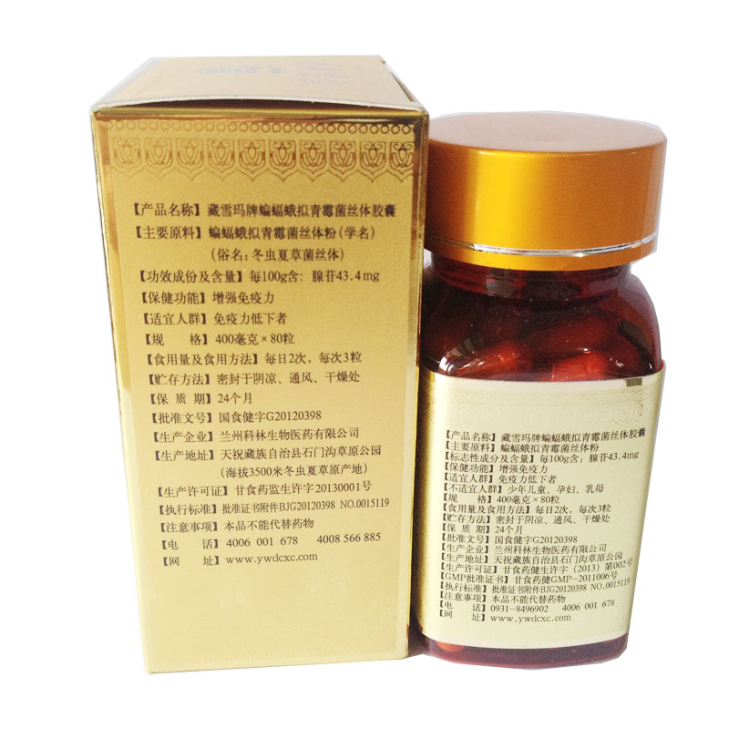 cordyceps extract products Introduction