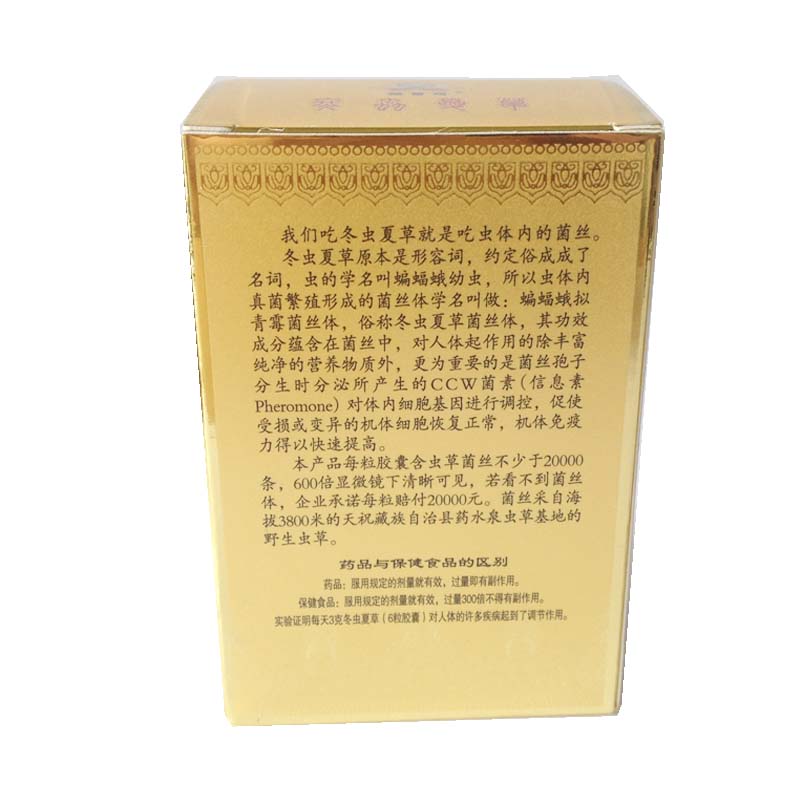 cordyceps extract products Introduction
